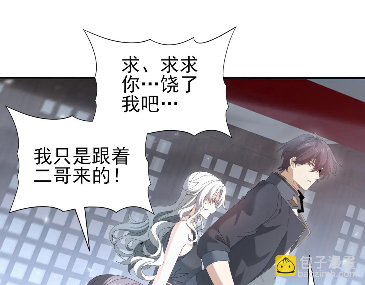 全民轉職：馭龍師是最弱職業？ - 第128話 白玉九劍(1/4) - 5