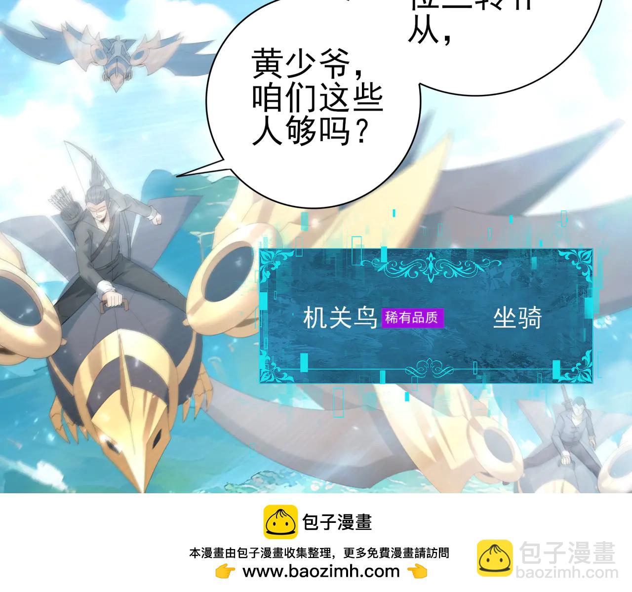 全民轉職：馭龍師是最弱職業？ - 第128話 白玉九劍(1/4) - 2