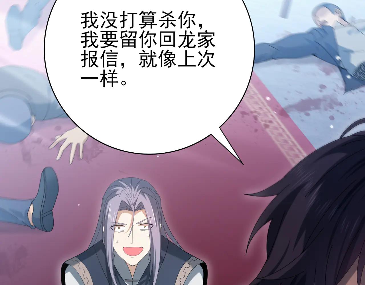 全民轉職：馭龍師是最弱職業？ - 第128話 白玉九劍(1/4) - 8