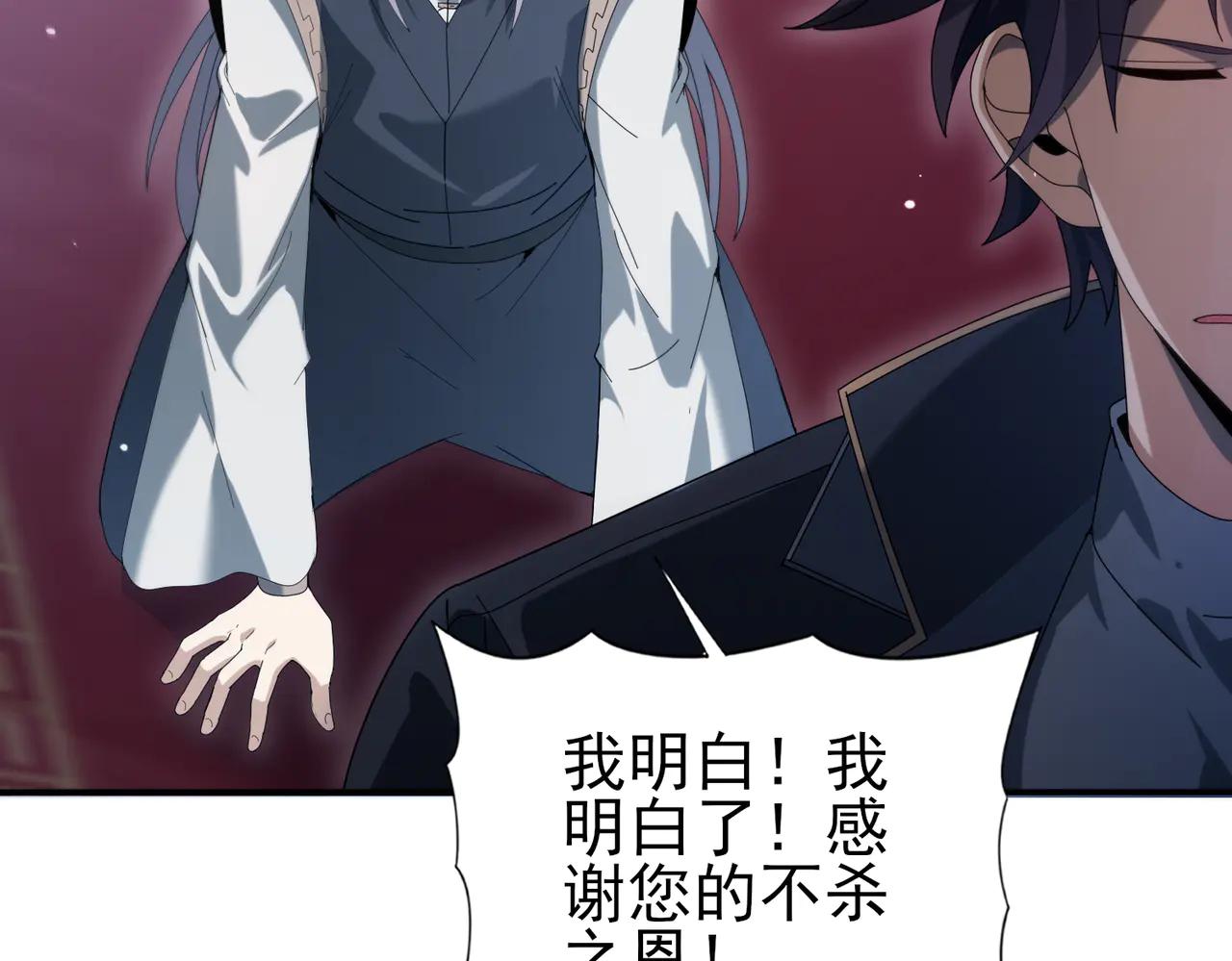 全民轉職：馭龍師是最弱職業？ - 第128話 白玉九劍(1/4) - 1