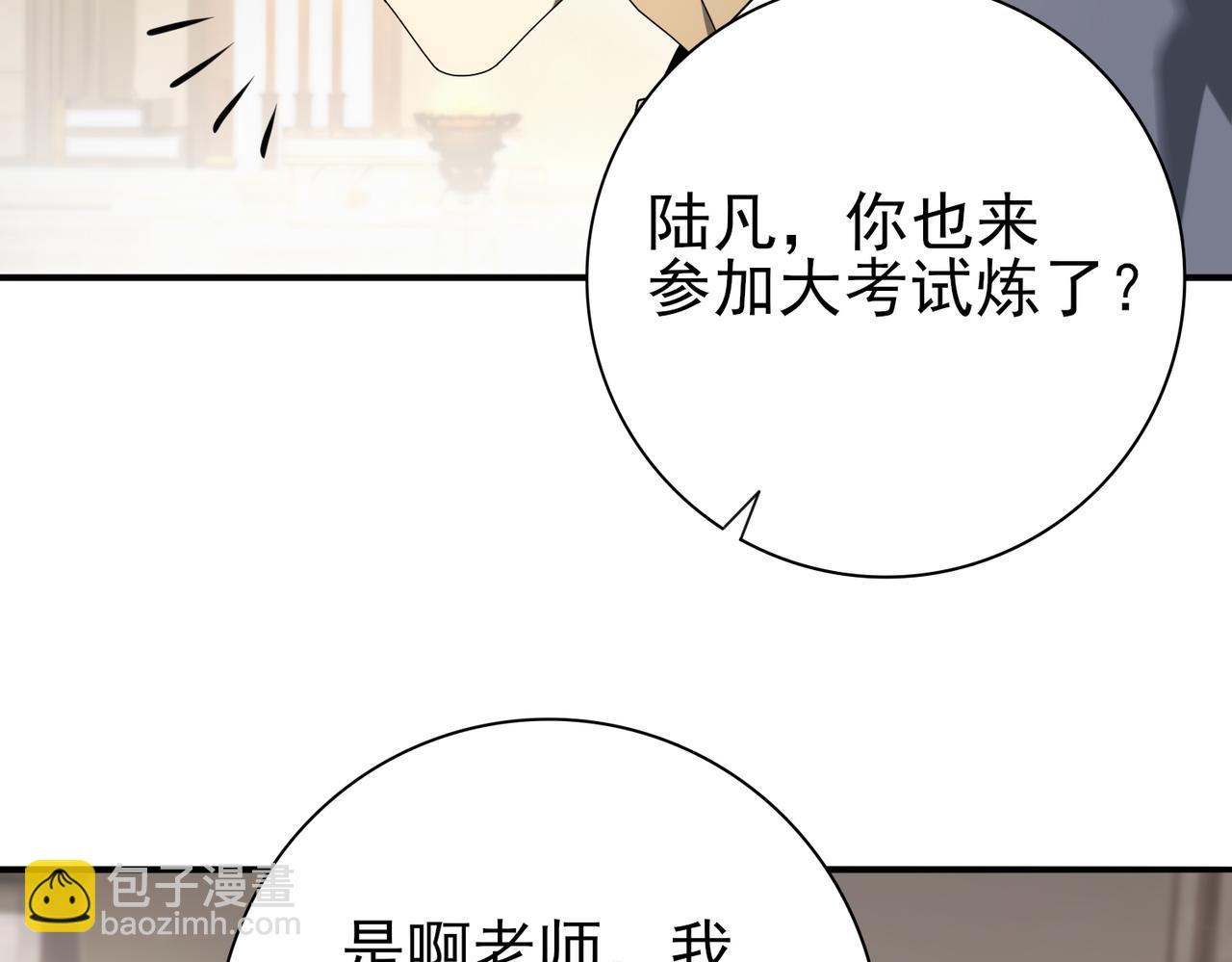 第13话 大考试炼(1/3)-第13话