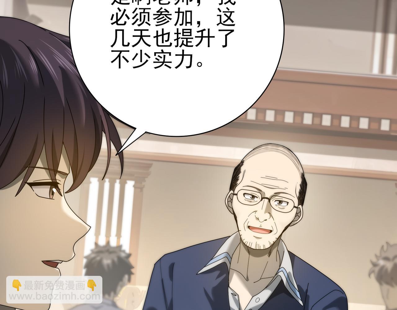 第13话 大考试炼(1/3)-第13话