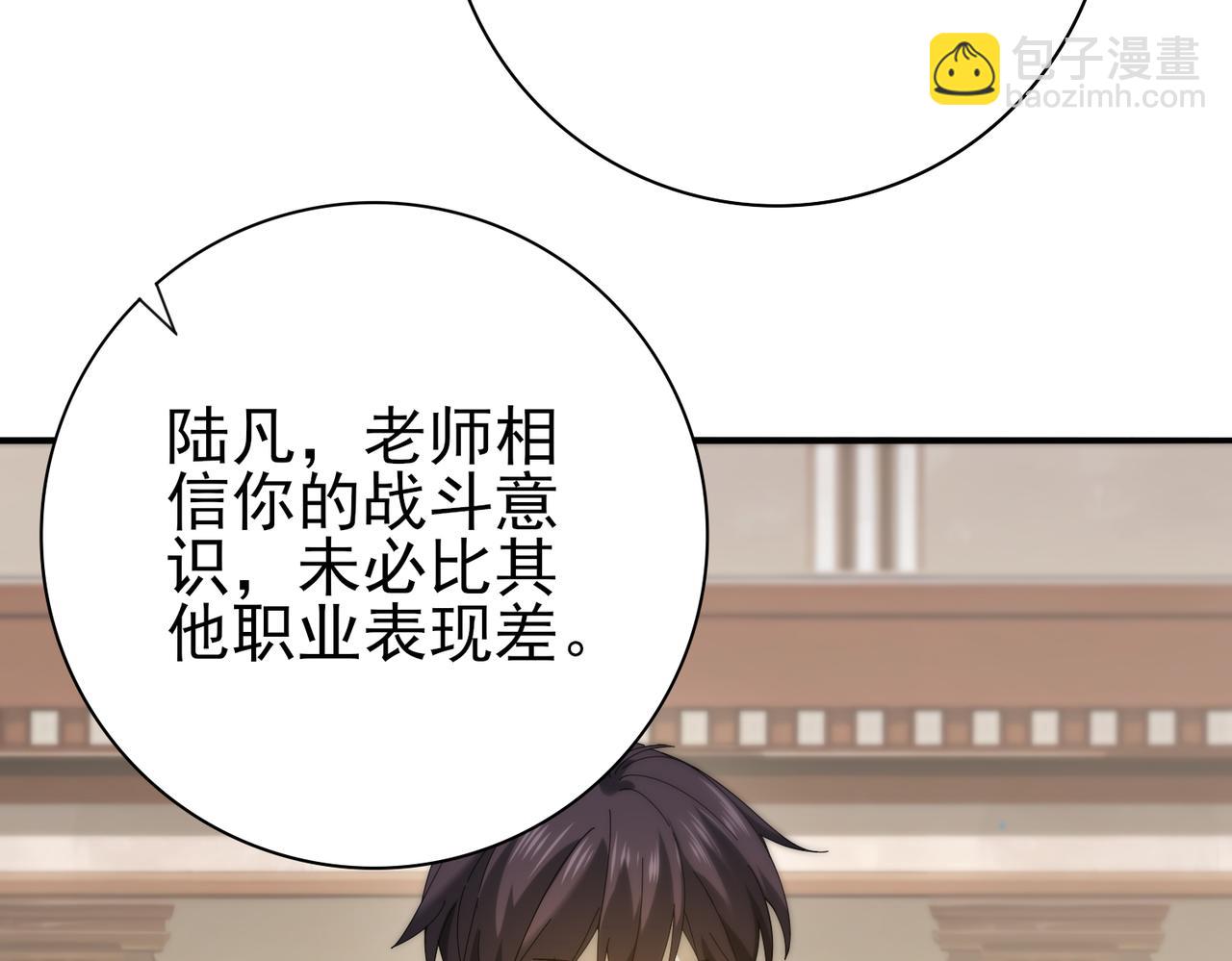 第13话 大考试炼(1/3)-第13话