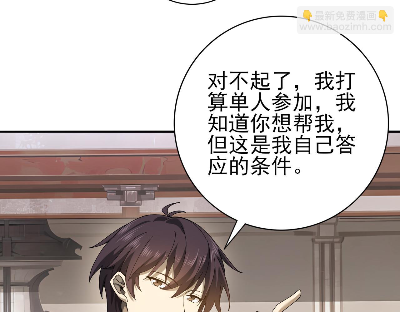 第13话 大考试炼(1/3)-第13话