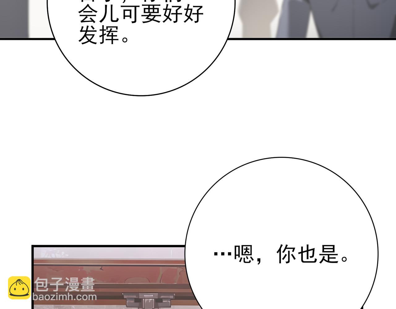 第13话 大考试炼(1/3)-第13话