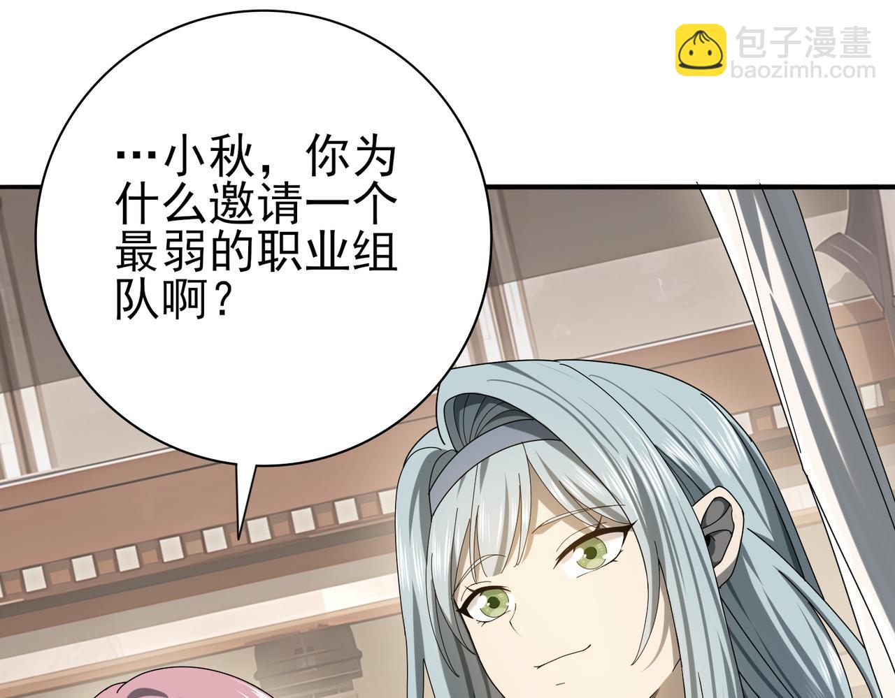 第13话 大考试炼(1/3)-第13话