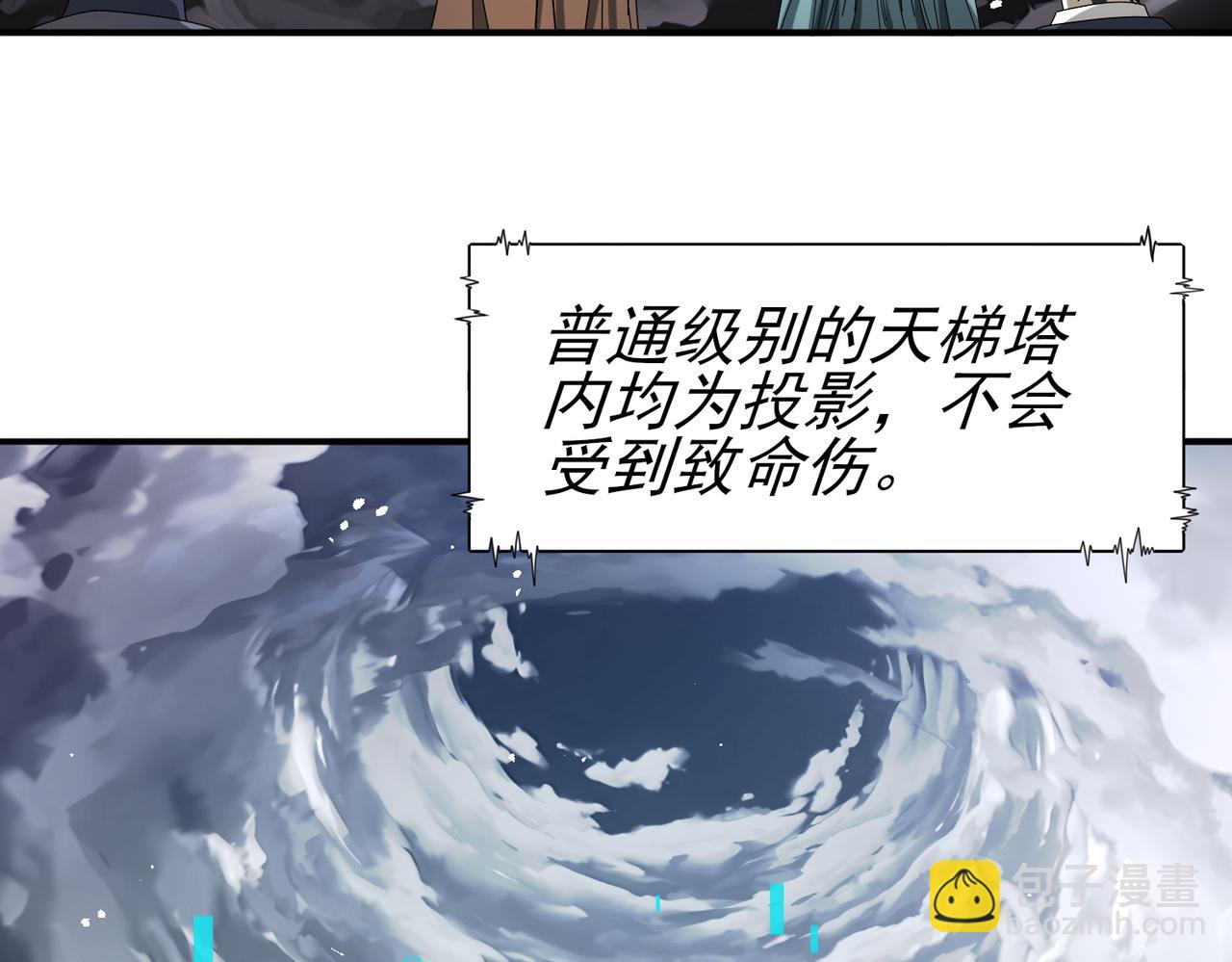 第13话 大考试炼(1/3)-第13话