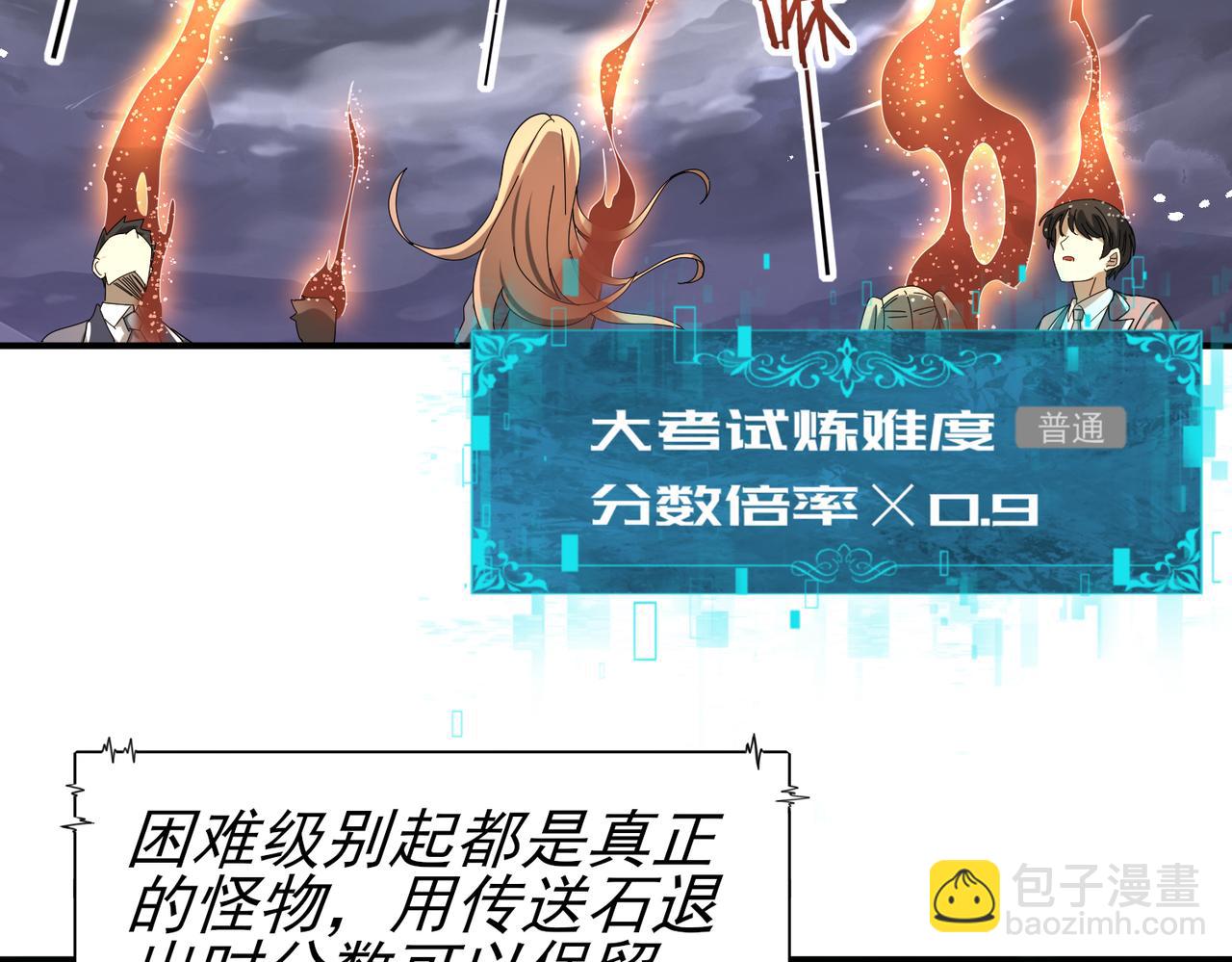 第13话 大考试炼(1/3)-第13话