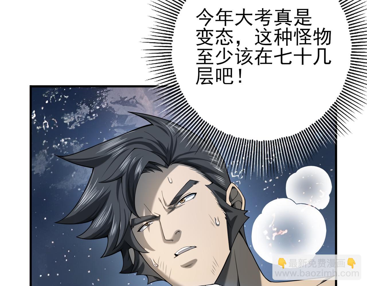 第15话 灭世者形态(1/3)-第15话