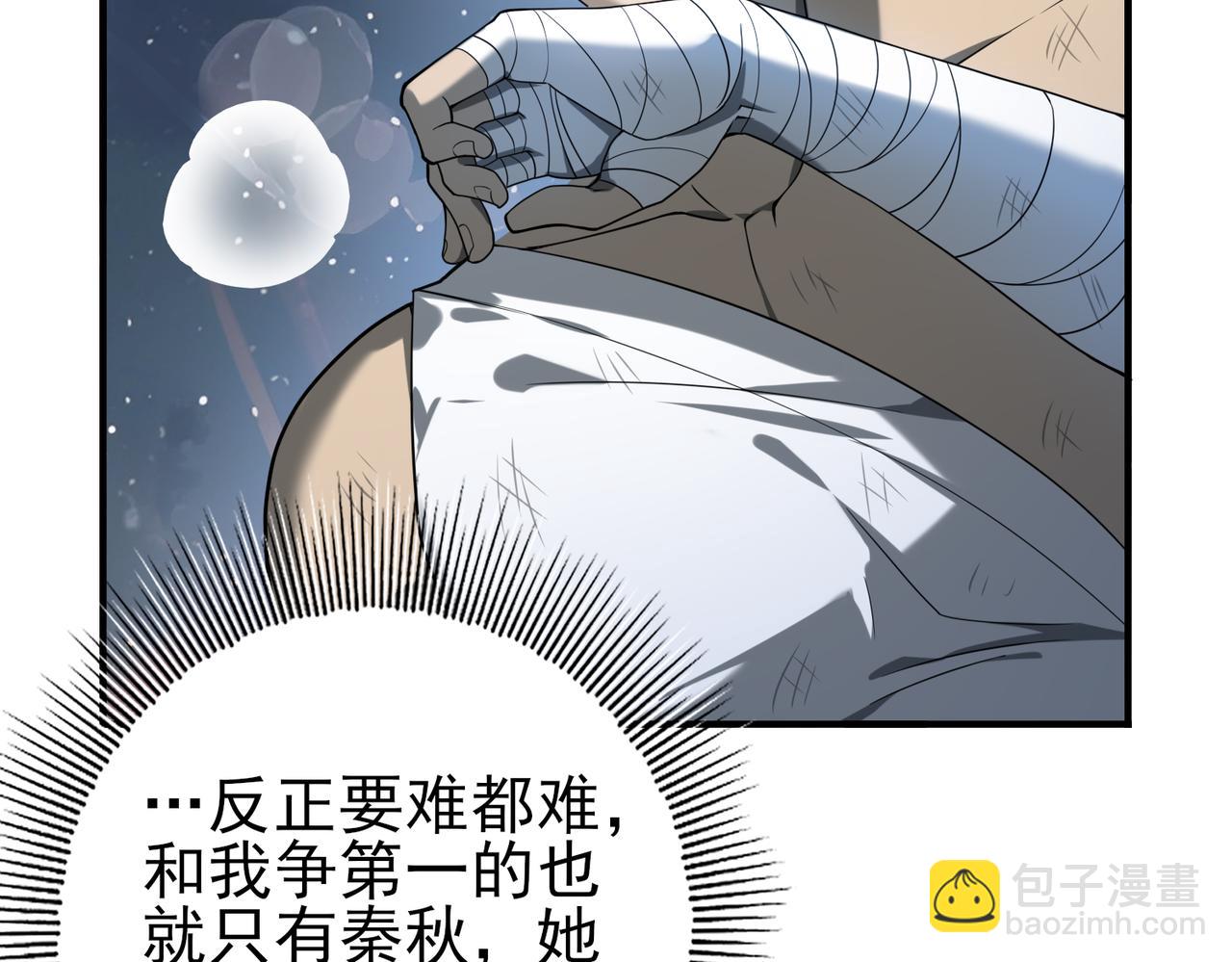 第15话 灭世者形态(1/3)-第15话