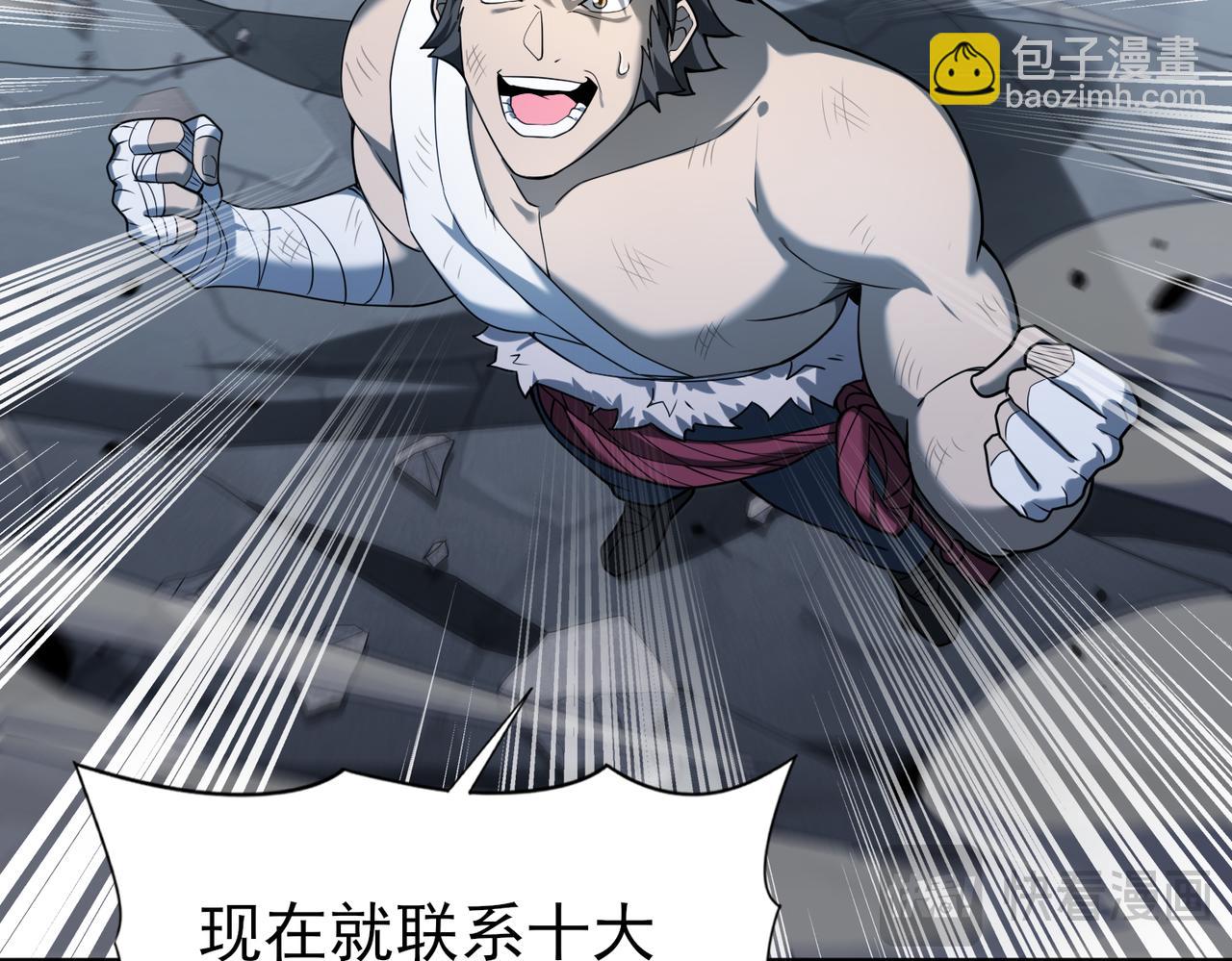 第15话 灭世者形态(1/3)-第15话