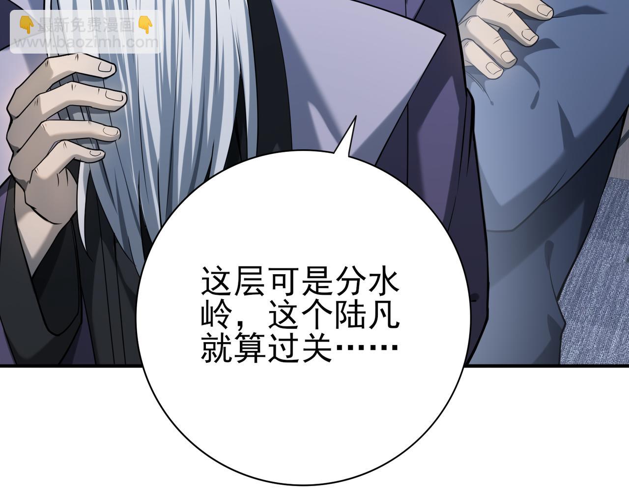 第15话 灭世者形态(1/3)-第15话