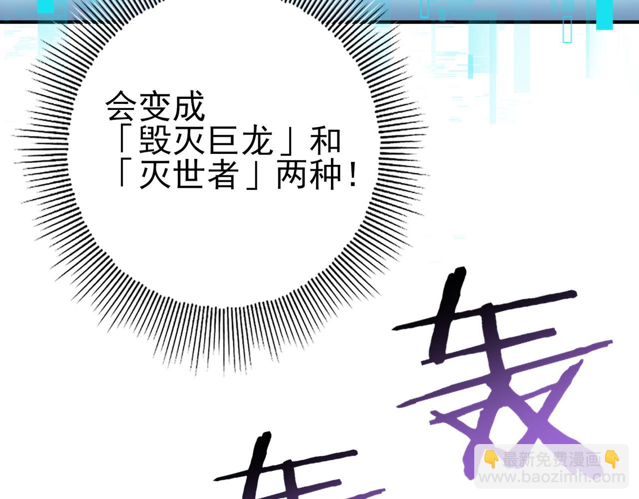 第15话 灭世者形态(1/3)-第15话