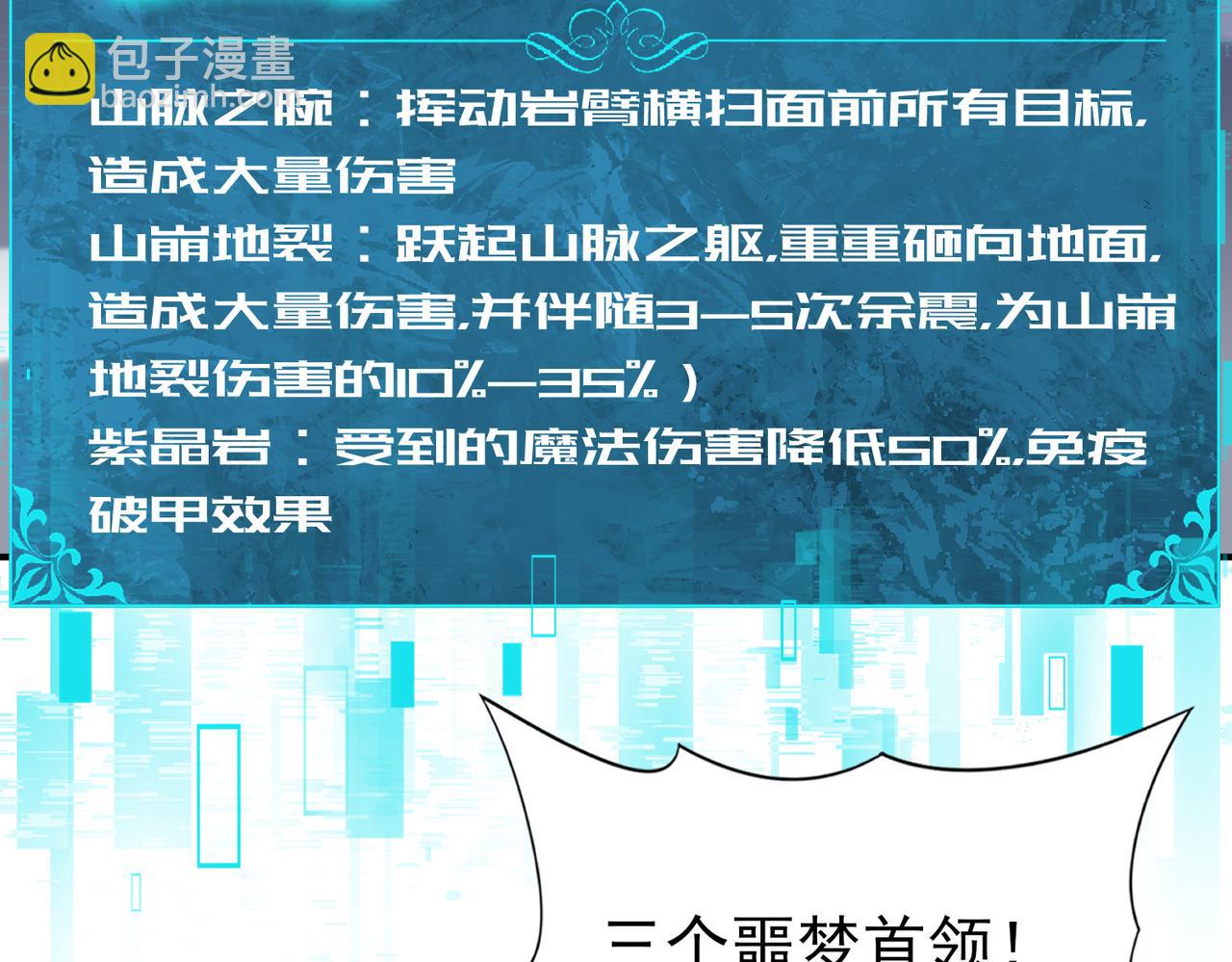 第15话 灭世者形态(1/3)-第15话