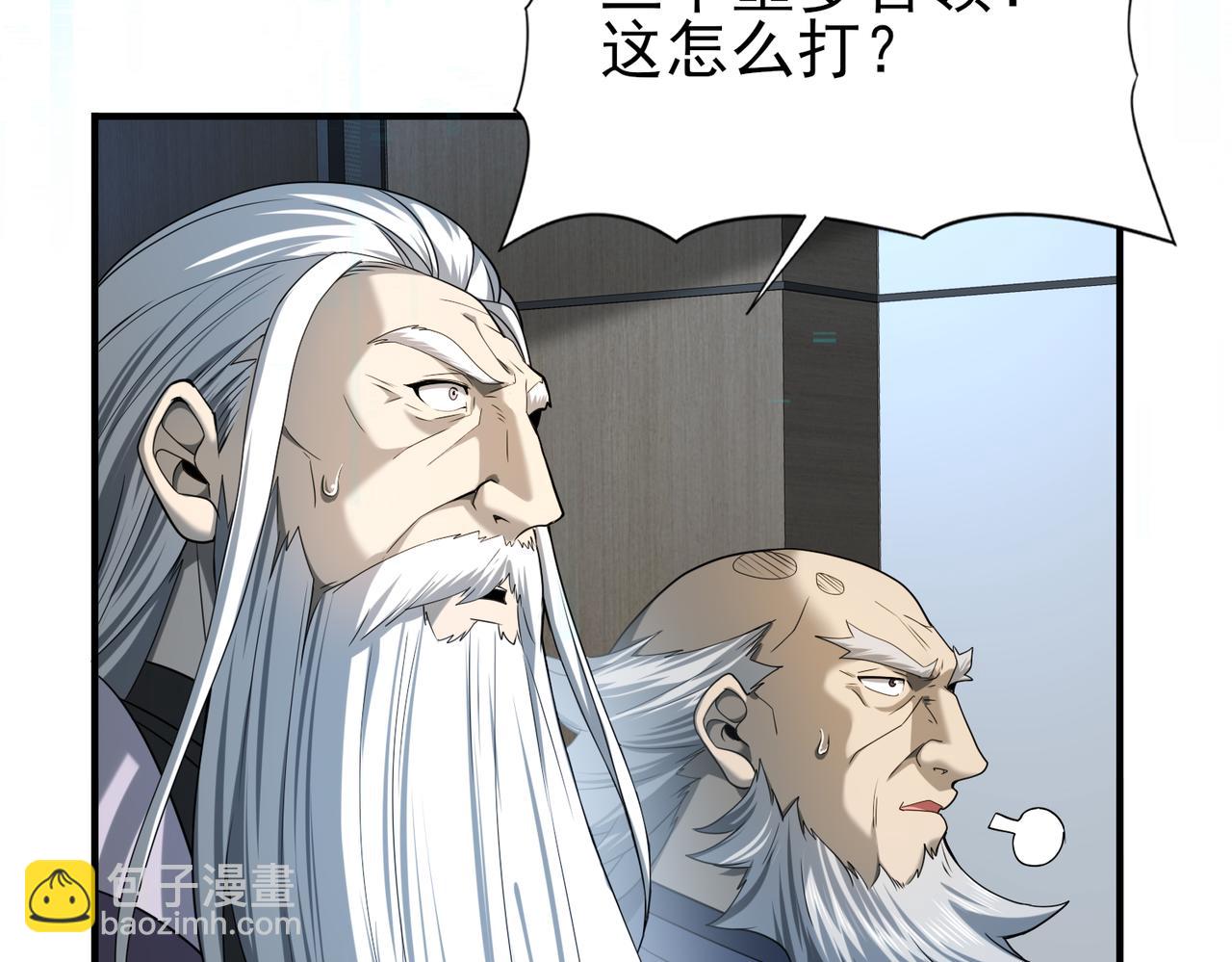 第15话 灭世者形态(1/3)-第15话