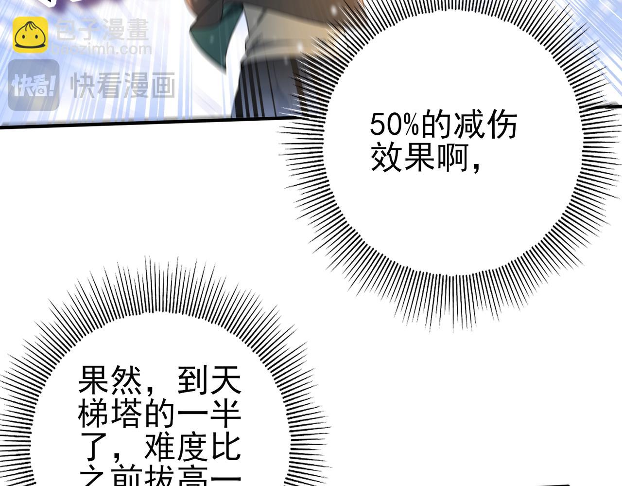 第15话 灭世者形态(1/3)-第15话