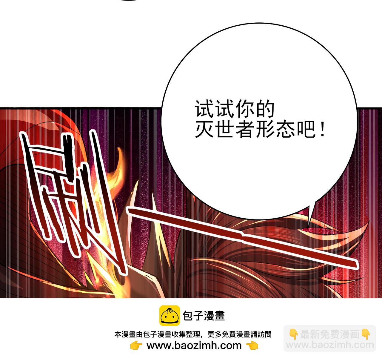 第15话 灭世者形态(1/3)-第15话