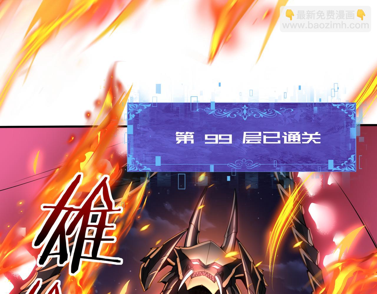 第17话 大灾变(1/3)-第17话