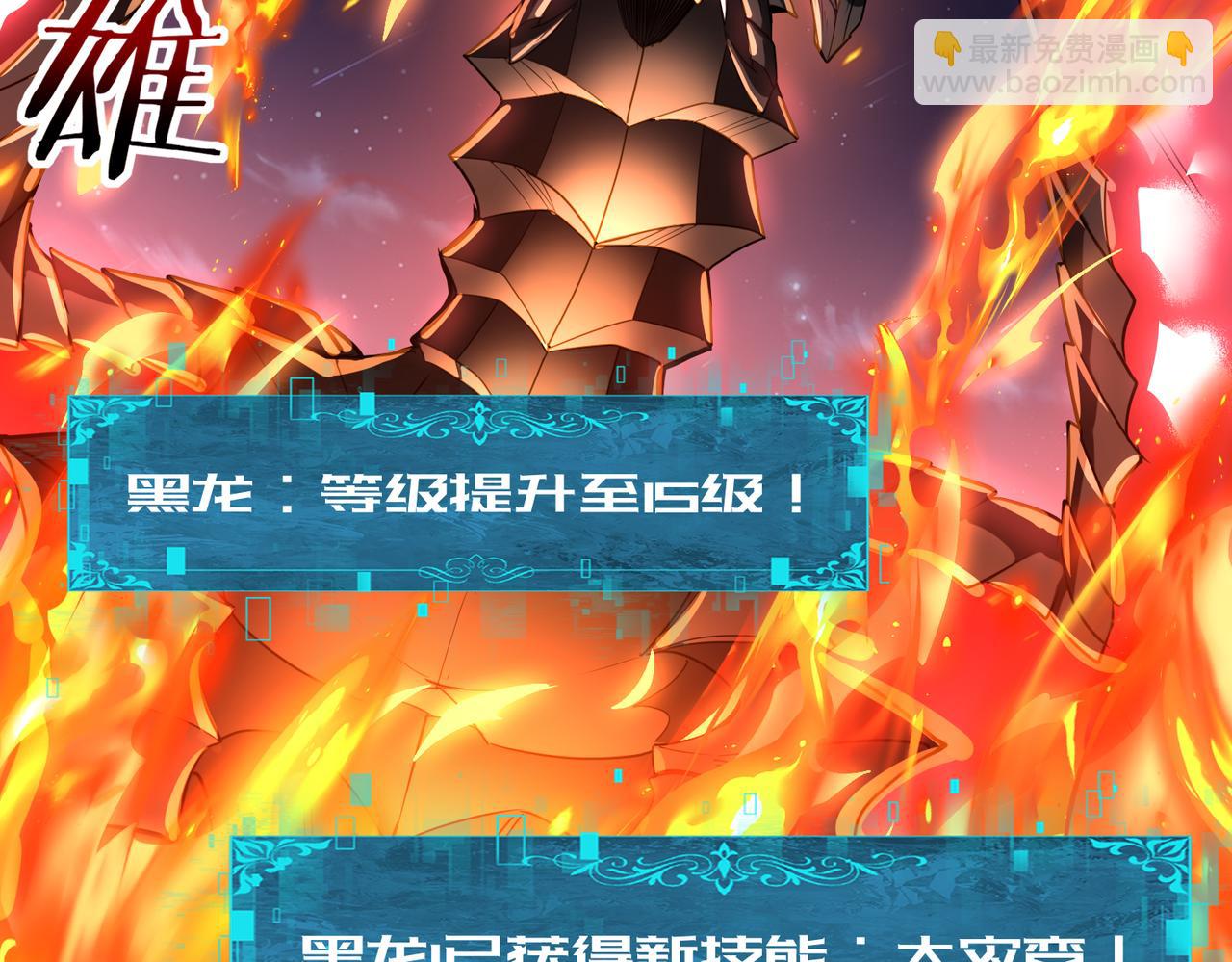 第17话 大灾变(1/3)-第17话