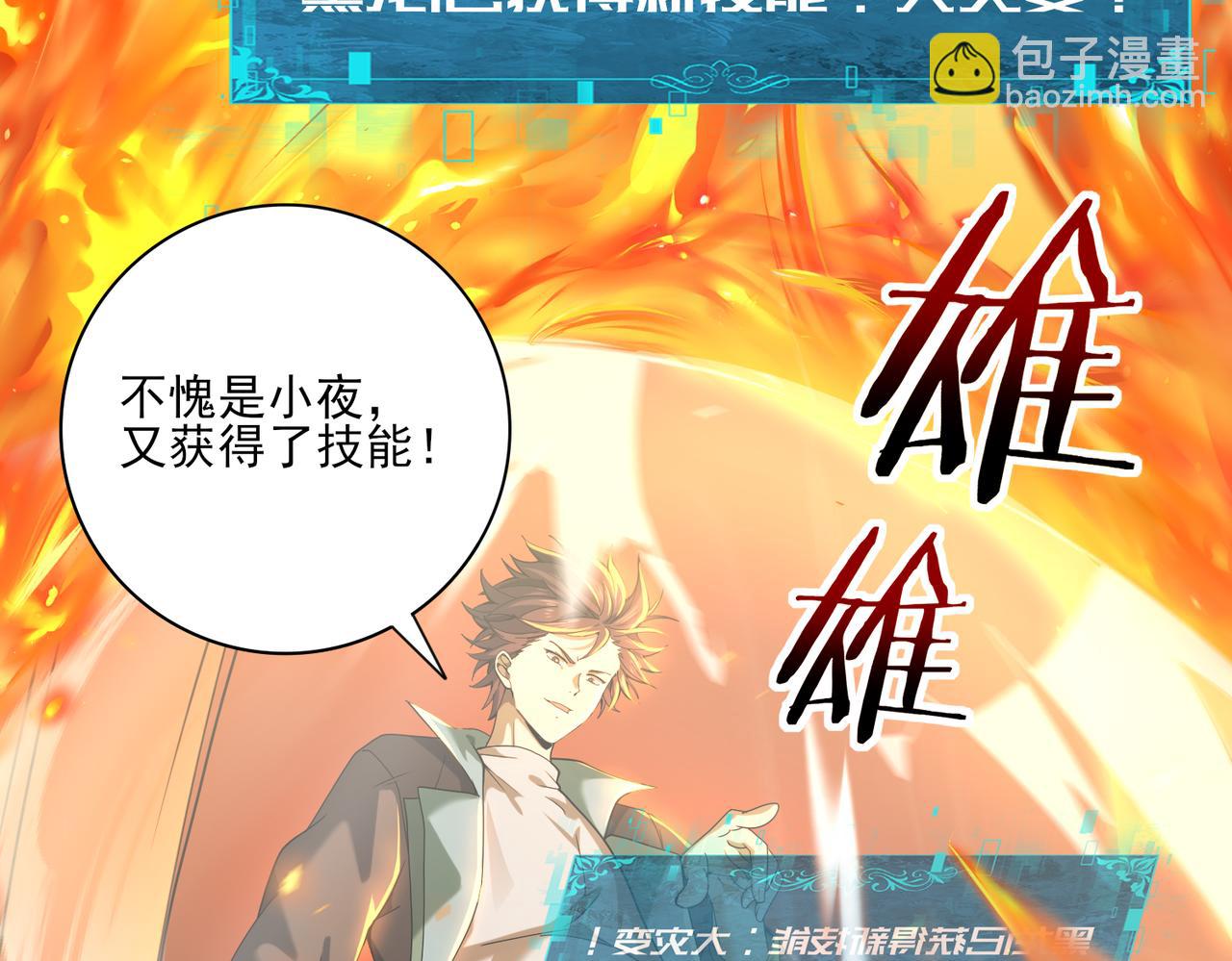 第17话 大灾变(1/3)-第17话