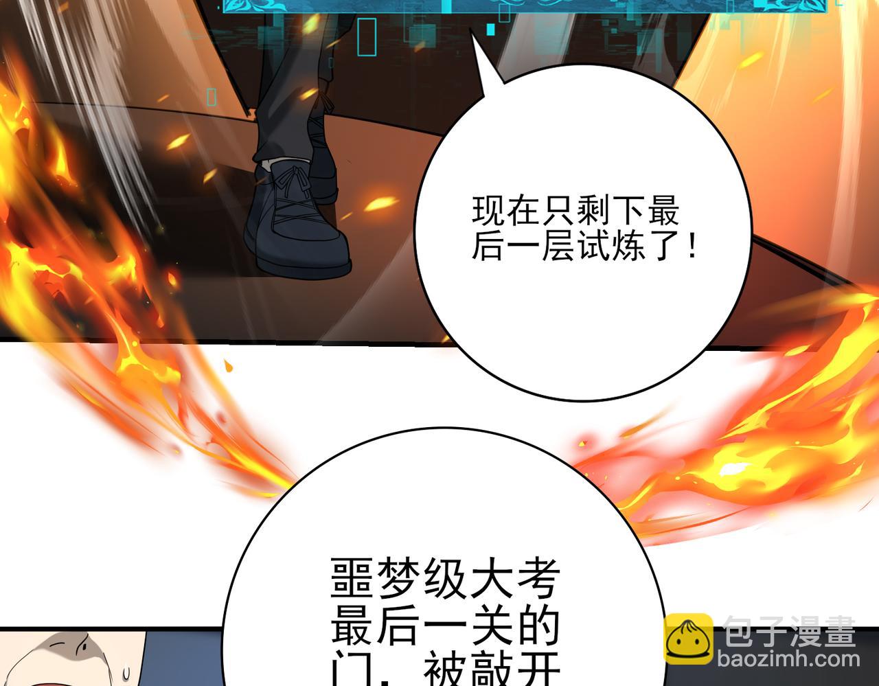 第17话 大灾变(1/3)-第17话