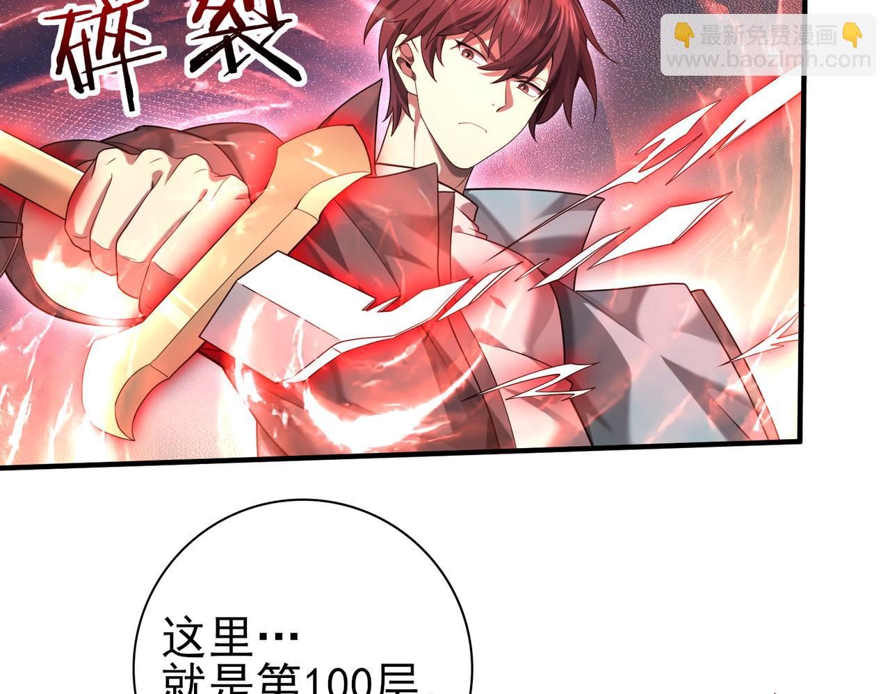 第17话 大灾变(1/3)-第17话