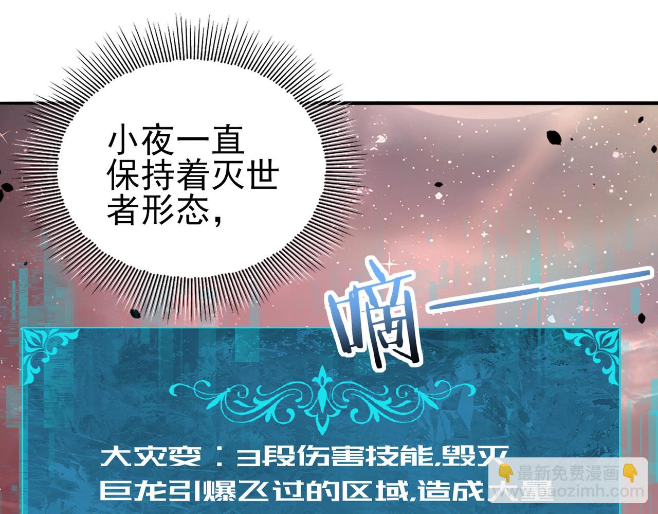 第17话 大灾变(1/3)-第17话