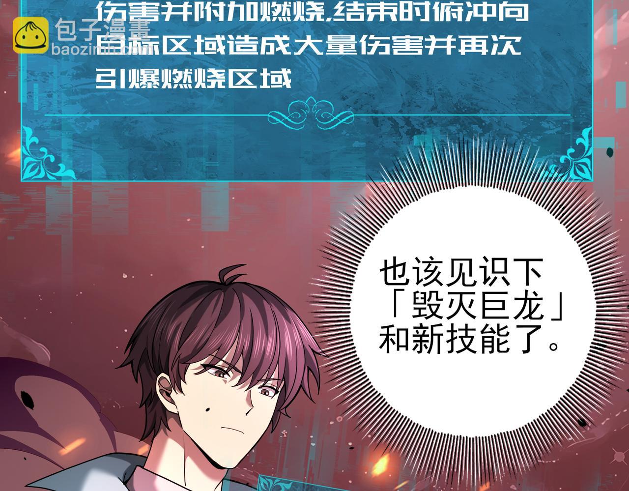 第17话 大灾变(1/3)-第17话