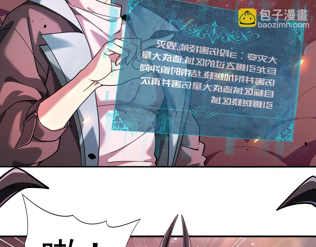 第17话 大灾变(1/3)-第17话