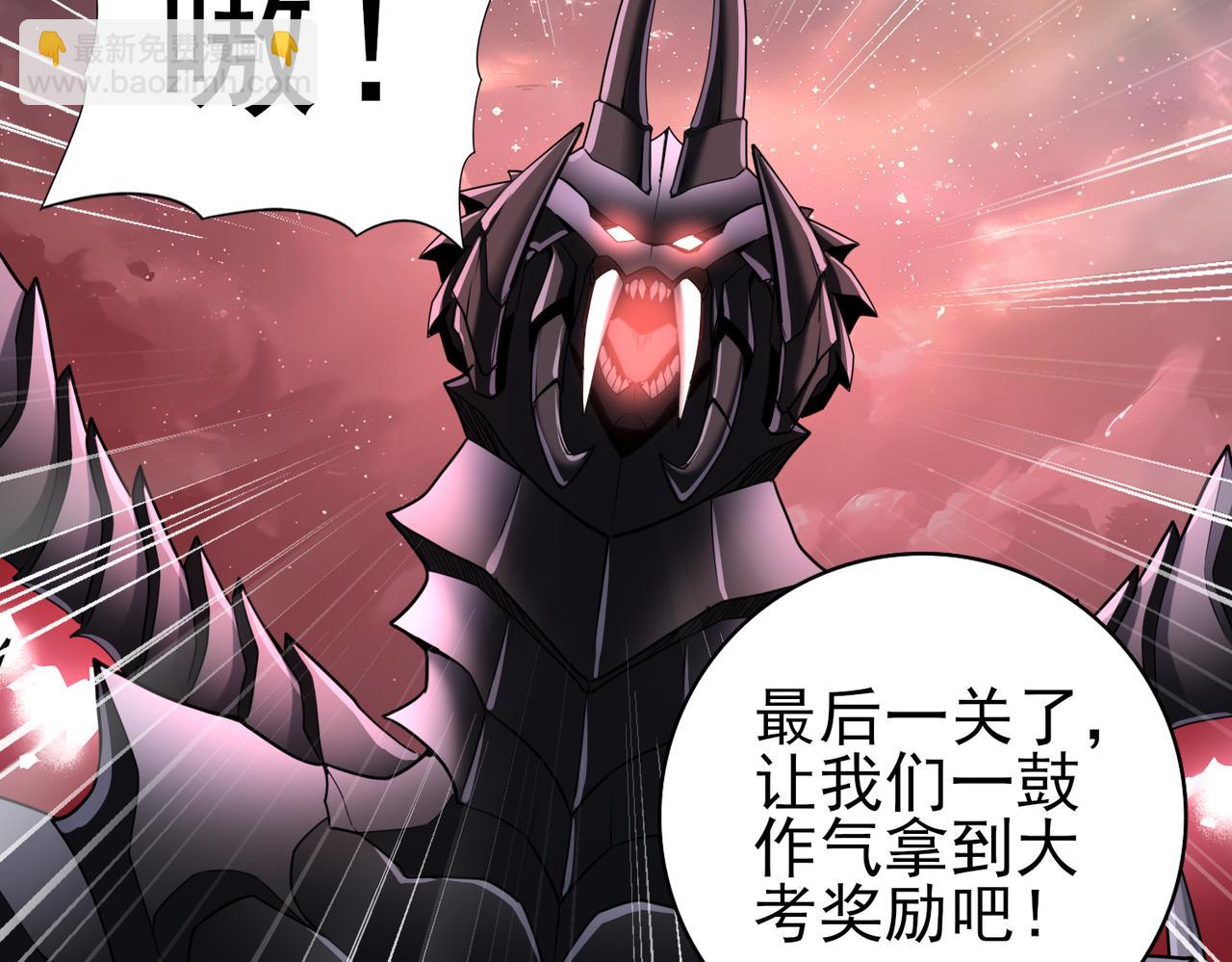 第17话 大灾变(1/3)-第17话