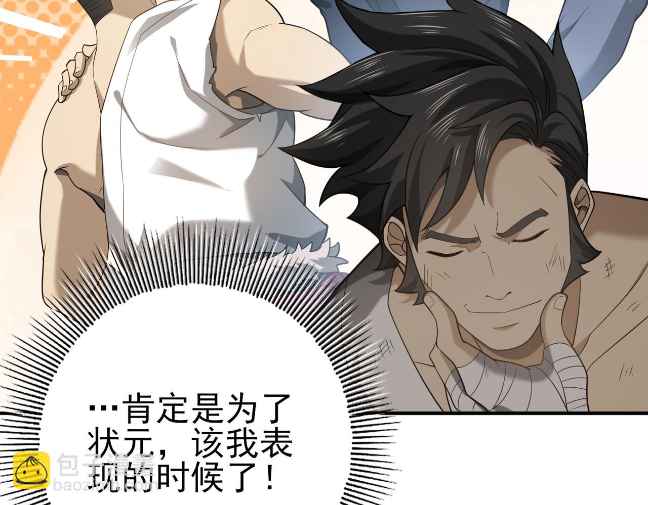 第19话 「您的骑士」(1/3)-第19话