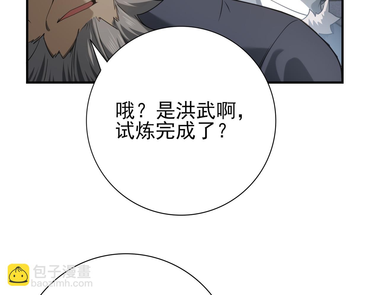 第19话 「您的骑士」(1/3)-第19话