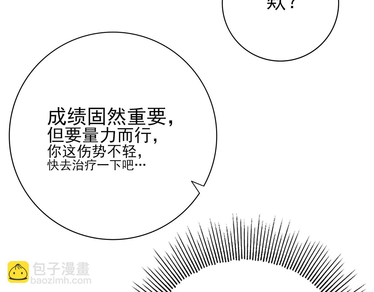 第19话 「您的骑士」(1/3)-第19话