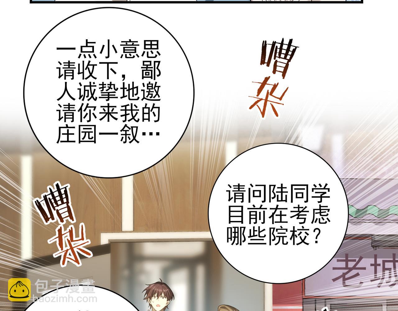 第19话 「您的骑士」(1/3)-第19话