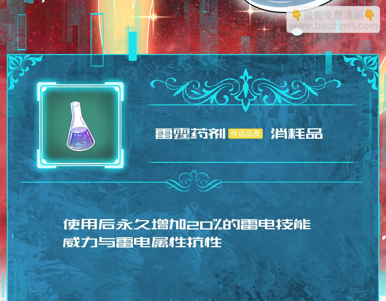 第19话 「您的骑士」(1/3)-第19话