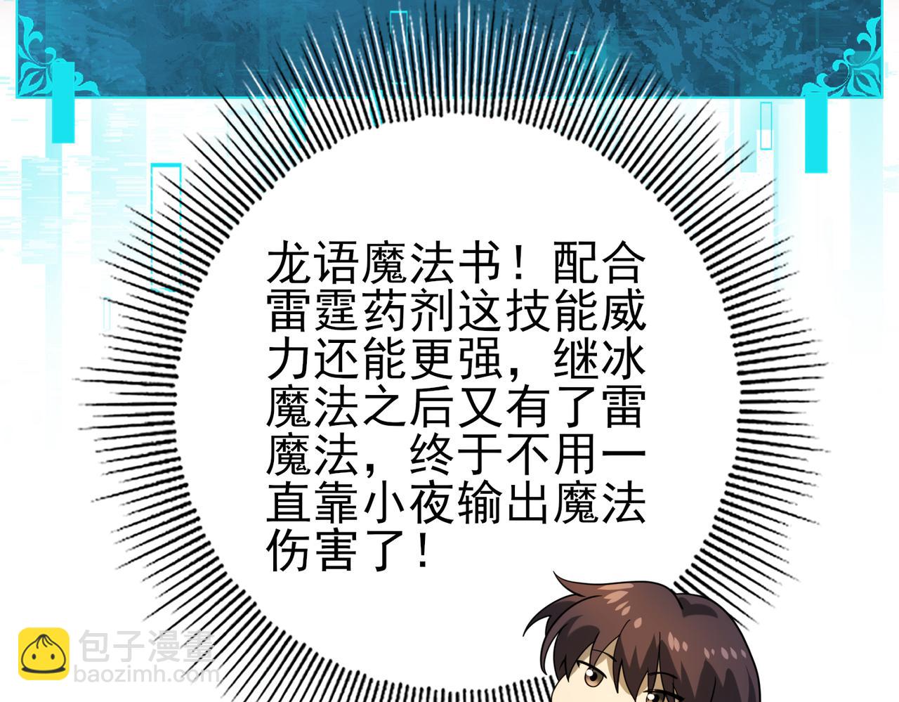 第19话 「您的骑士」(1/3)-第19话