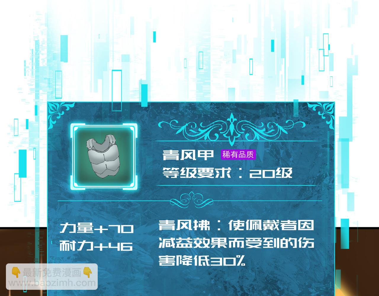 第19话 「您的骑士」(1/3)-第19话