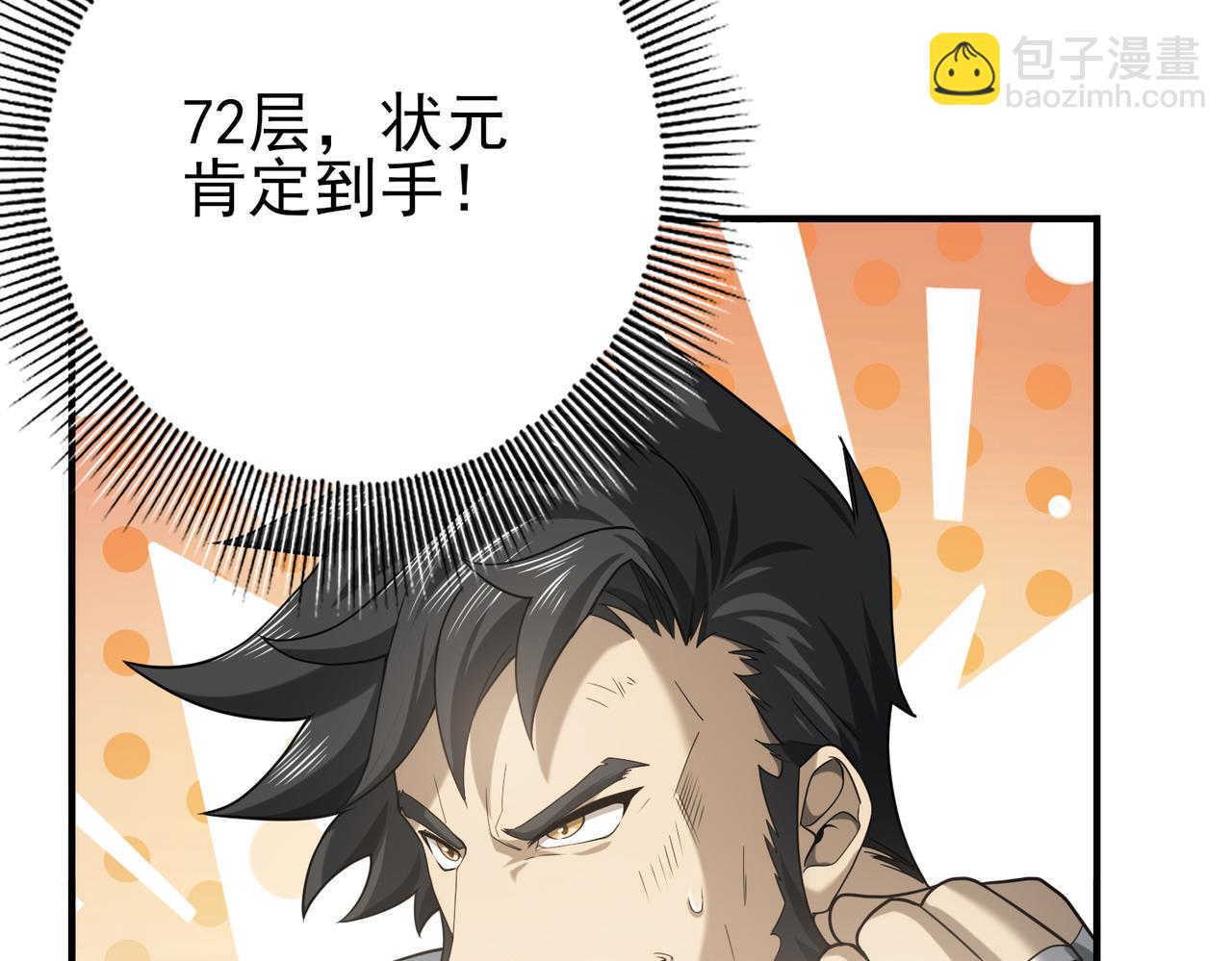 第19话 「您的骑士」(1/3)-第19话