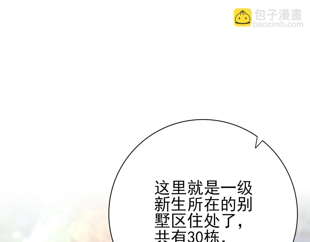 第21话 翡翠的契约(1/3)-第21话