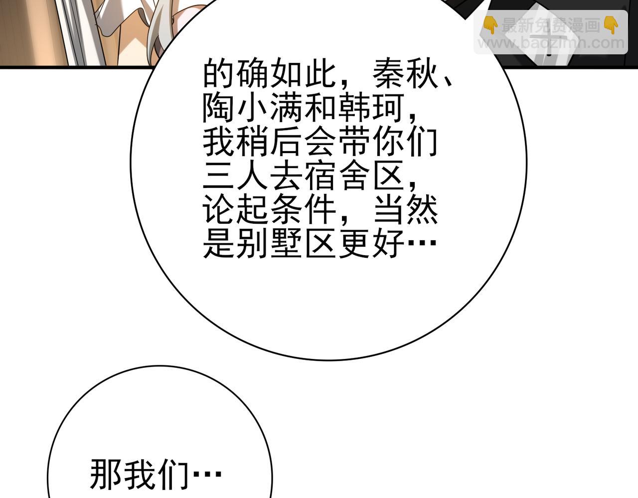 第21话 翡翠的契约(1/3)-第21话