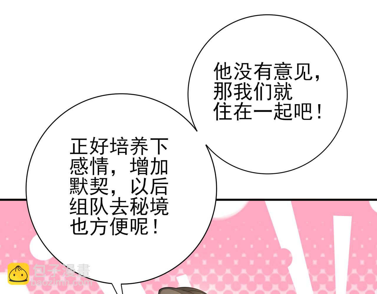 第21话 翡翠的契约(1/3)-第21话