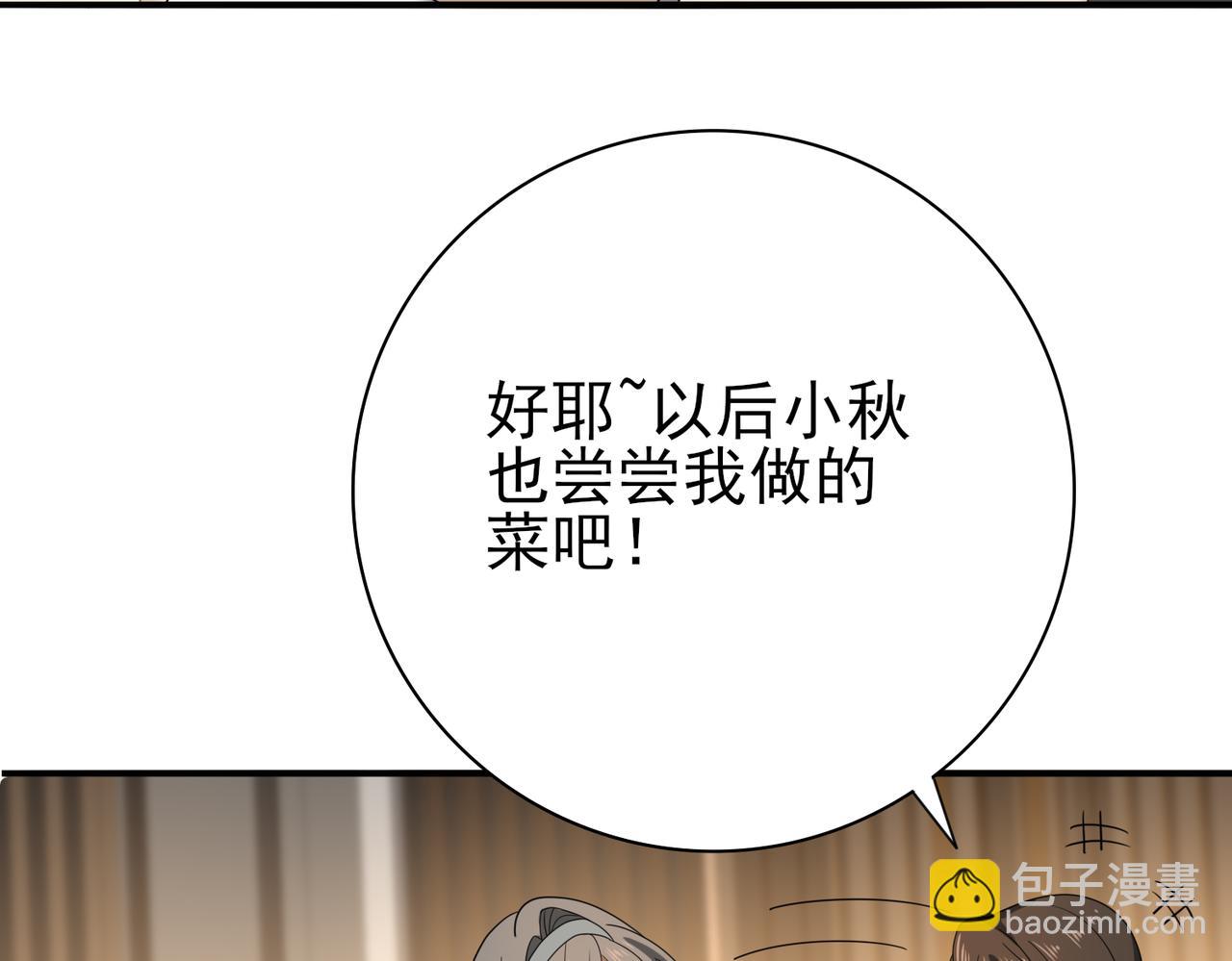 第21话 翡翠的契约(1/3)-第21话