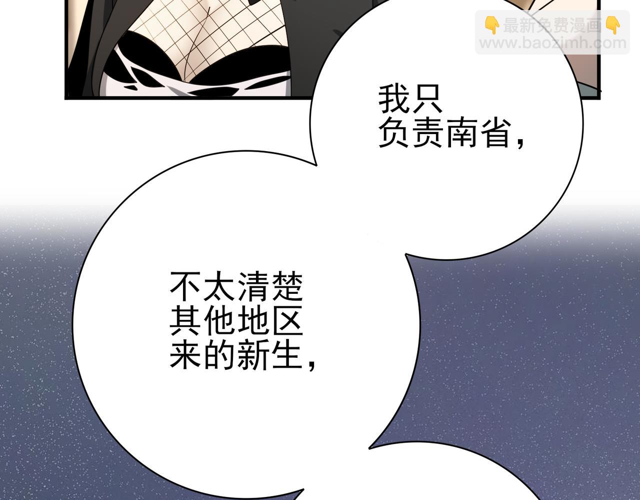 第21话 翡翠的契约(1/3)-第21话