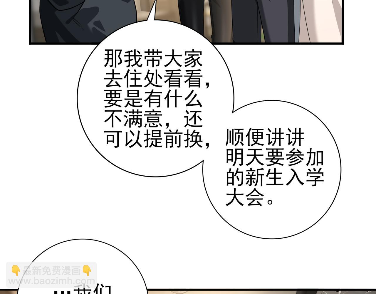 第21话 翡翠的契约(1/3)-第21话