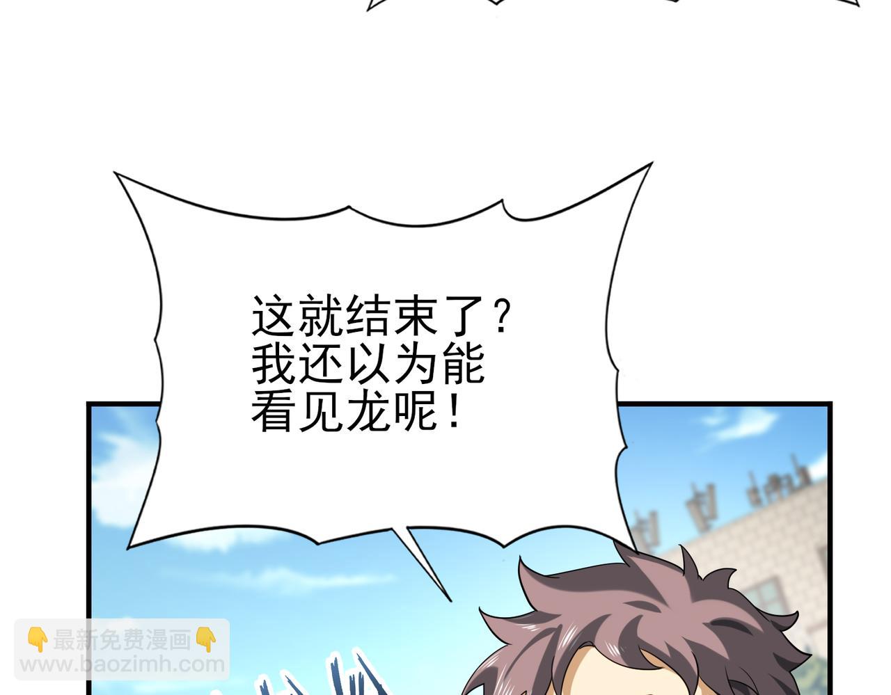 第23话 「13739」(1/3)-第23话