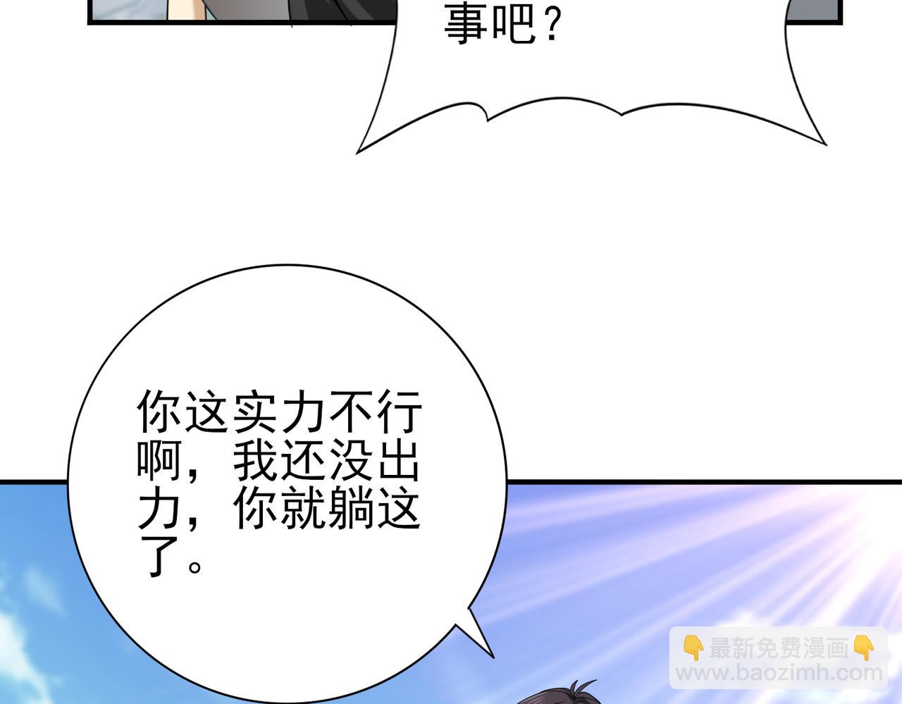 第23话 「13739」(1/3)-第23话