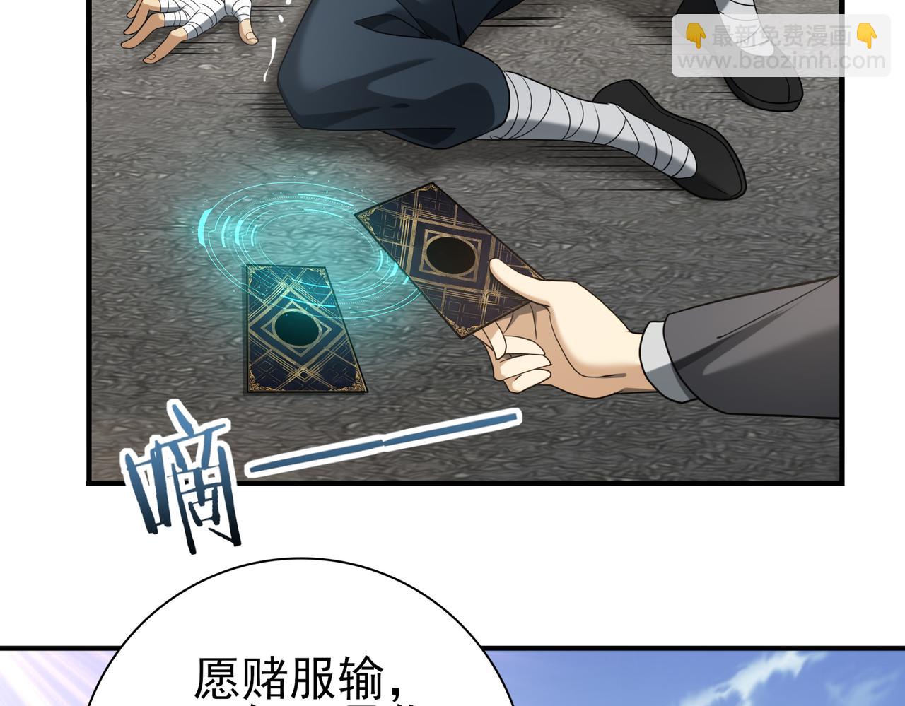 第23话 「13739」(1/3)-第23话