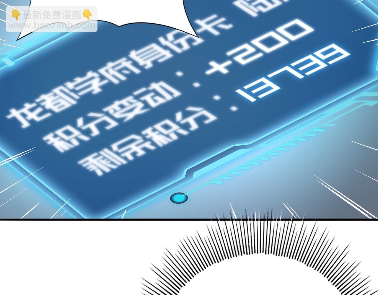 第23话 「13739」(1/3)-第23话