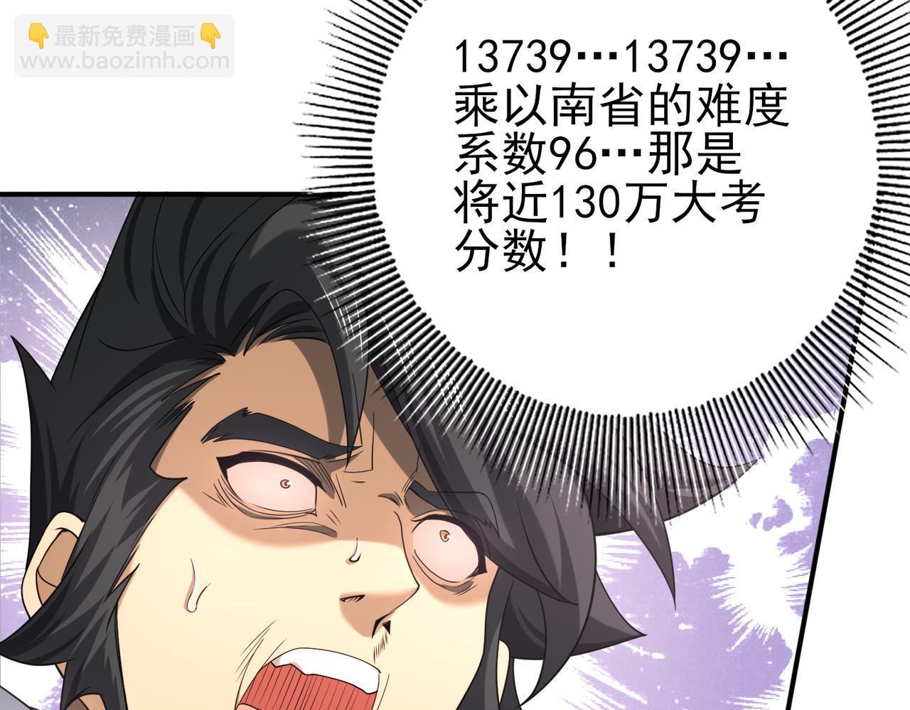 第23话 「13739」(1/3)-第23话