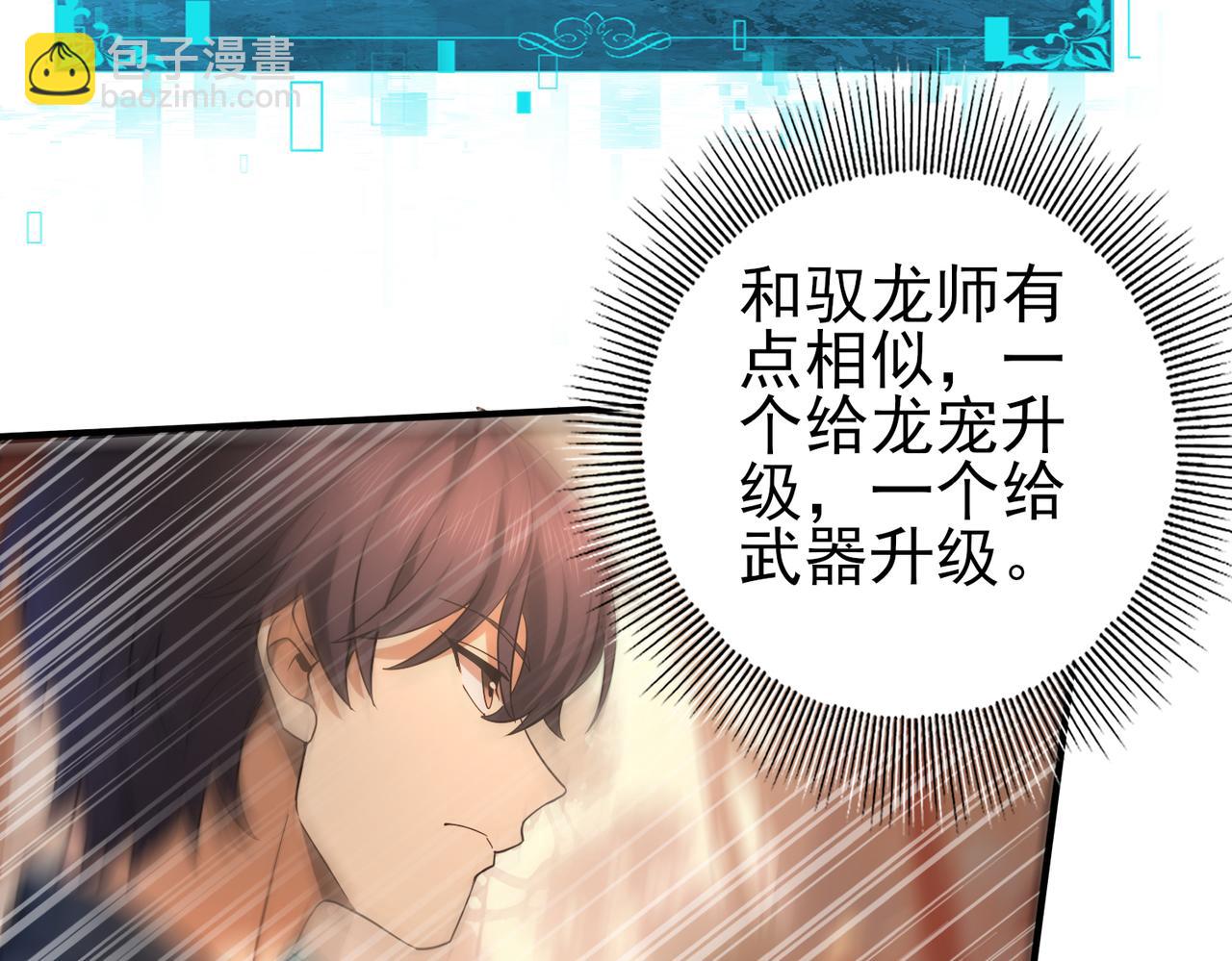 第25话 地图尽头(1/3)-第25话